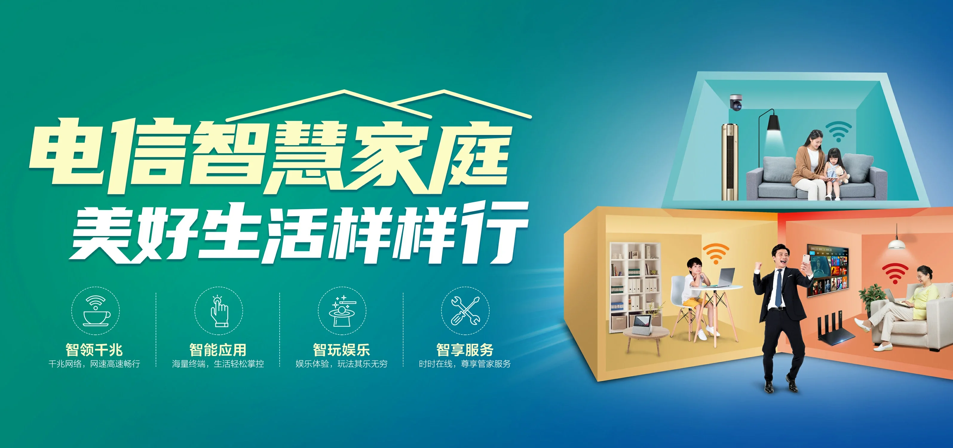 中国电信 兴安电信宽带 宽带套餐
