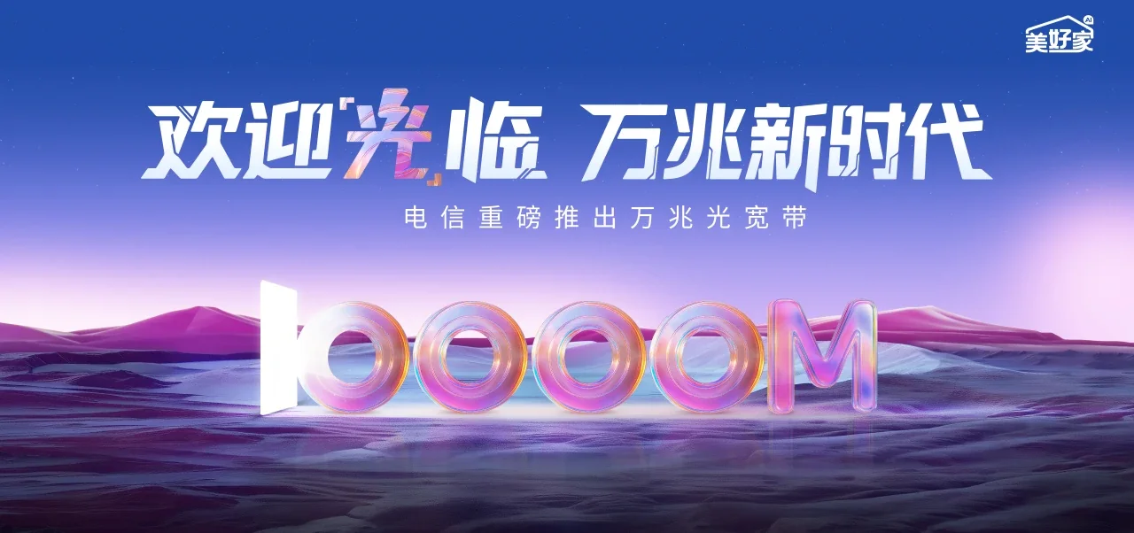 中国电信 兴安电信宽带 宽带套餐